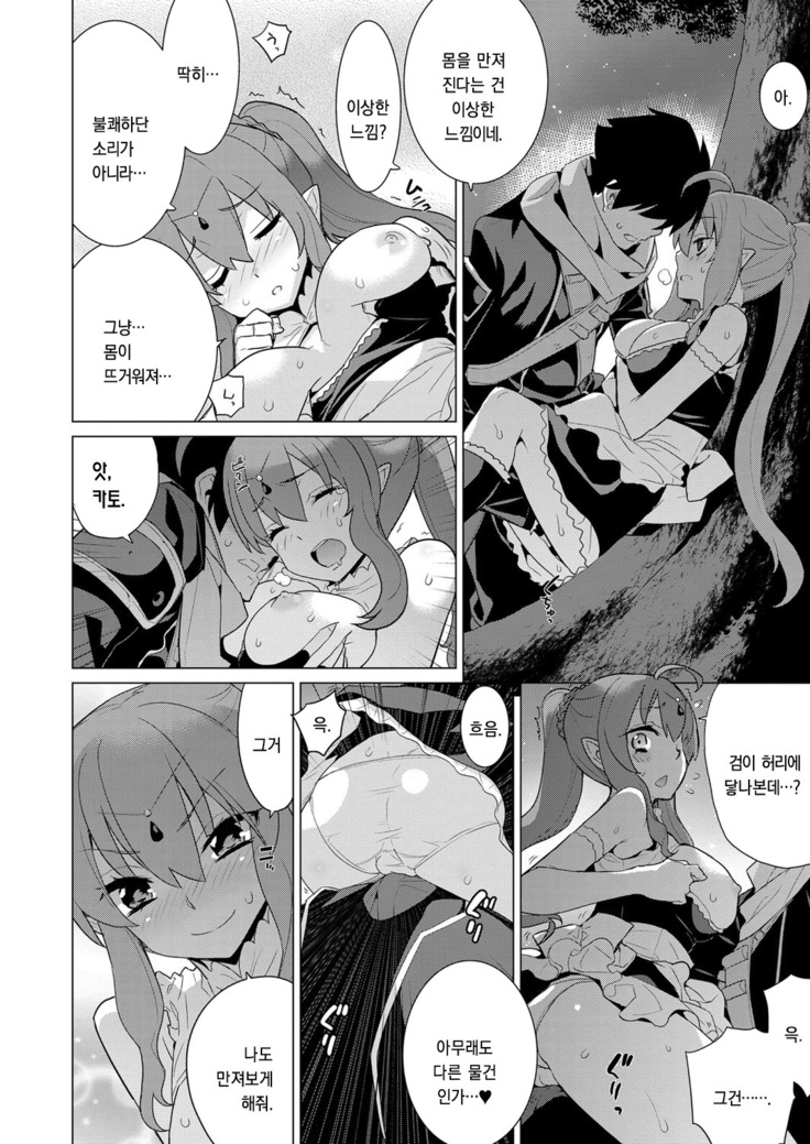 Ashita, Sekai ga Owaru nara