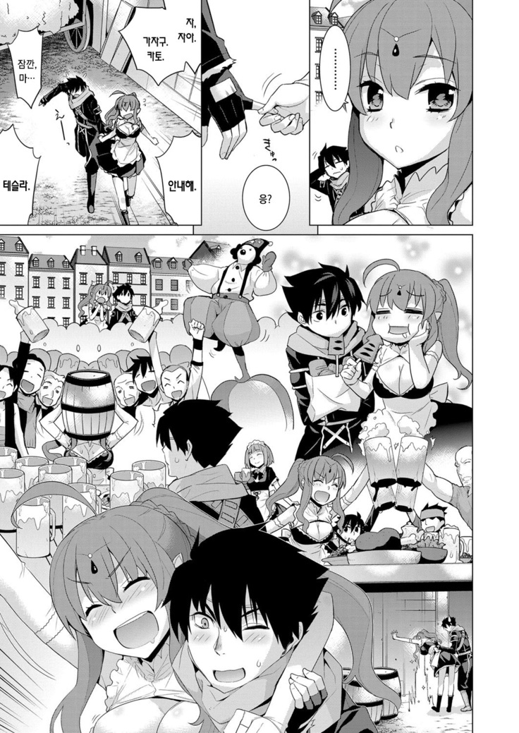 Ashita, Sekai ga Owaru nara