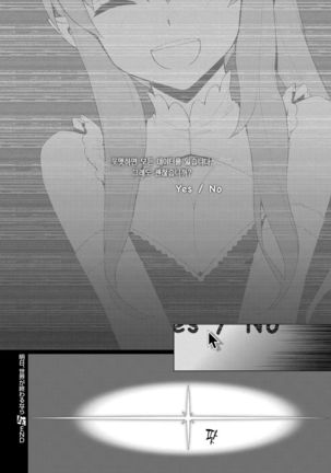 Ashita, Sekai ga Owaru nara Page #26