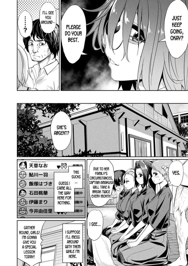 Saimin Gakusei Shidou ~Amagusa Nao no Baai~Zenpen