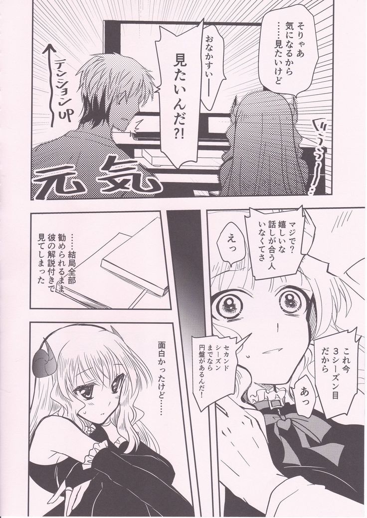 Ponkotsu Succubus-san ga Otsukare Ryman to Rokuga Shouka