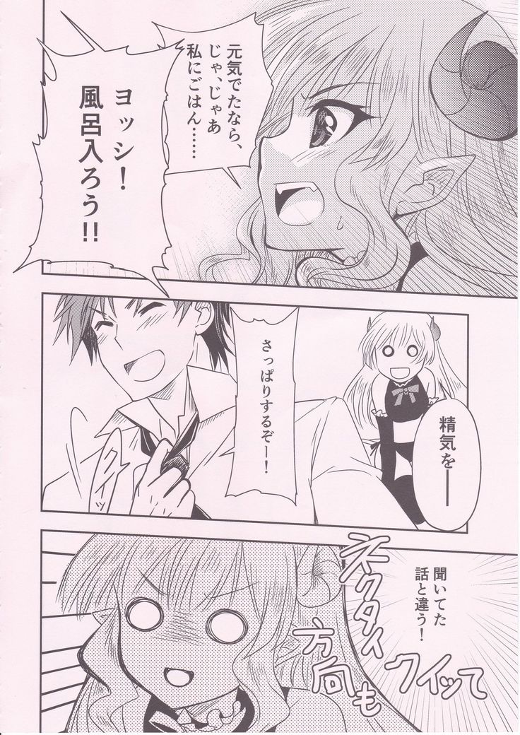 Ponkotsu Succubus-san ga Otsukare Ryman to Rokuga Shouka