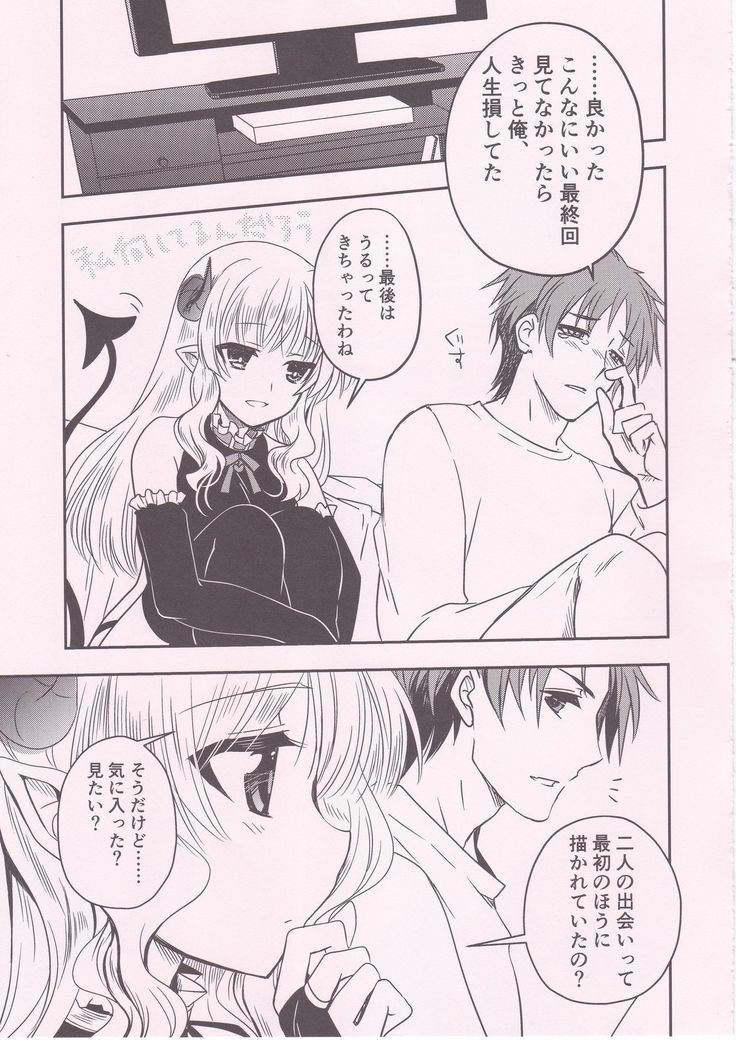 Ponkotsu Succubus-san ga Otsukare Ryman to Rokuga Shouka