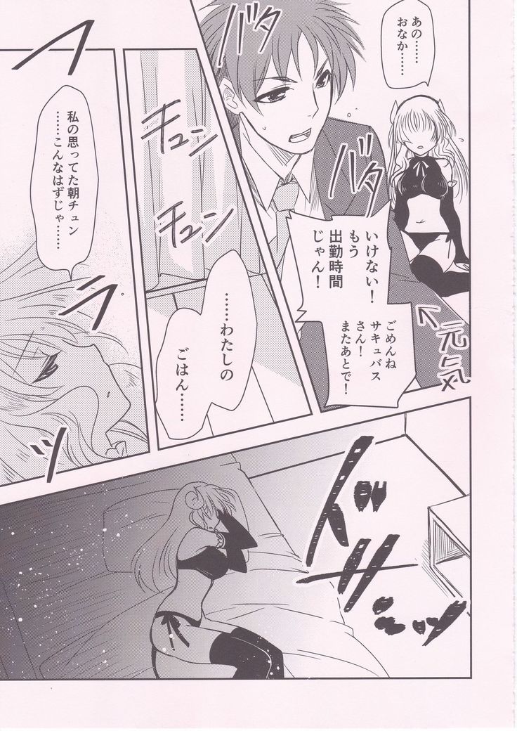 Ponkotsu Succubus-san ga Otsukare Ryman to Rokuga Shouka