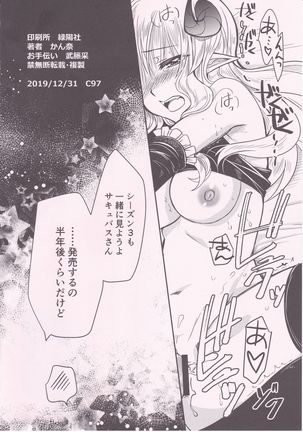 Ponkotsu Succubus-san ga Otsukare Ryman to Rokuga Shouka Page #17