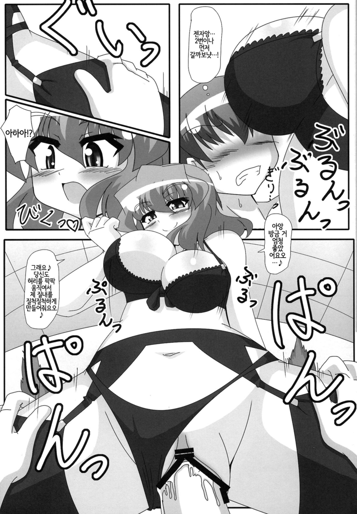 Yuuka Kuro Shitagi Goudoushi Kuro Himawari Chuui Keihou