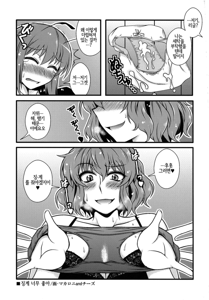 Yuuka Kuro Shitagi Goudoushi Kuro Himawari Chuui Keihou