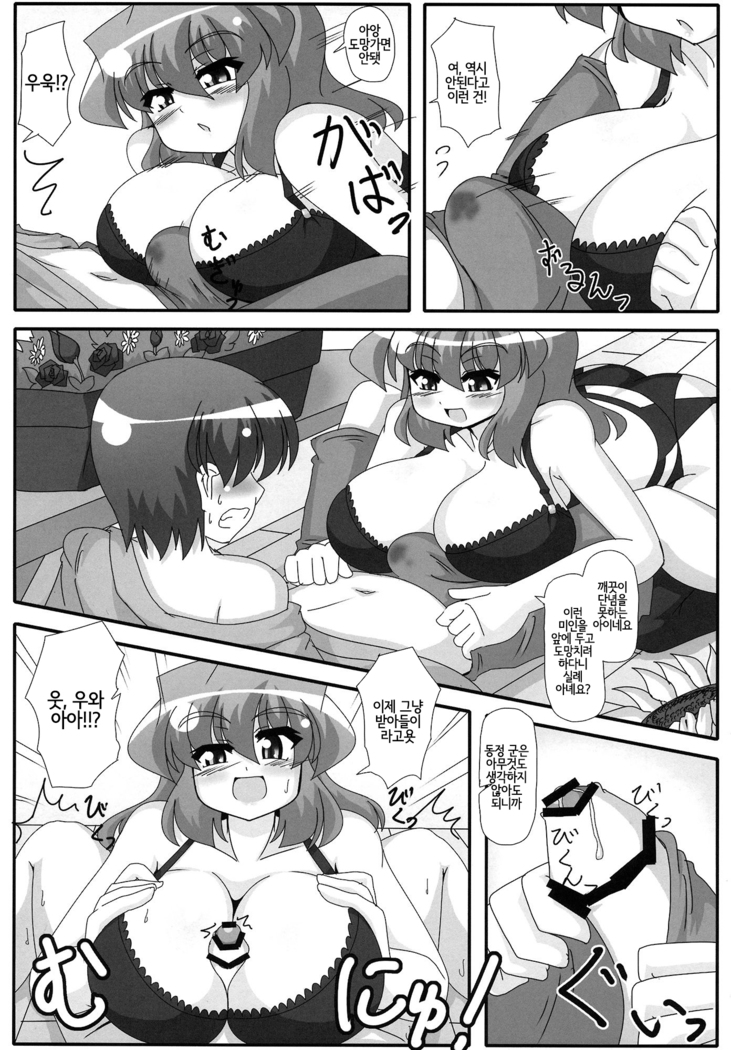 Yuuka Kuro Shitagi Goudoushi Kuro Himawari Chuui Keihou