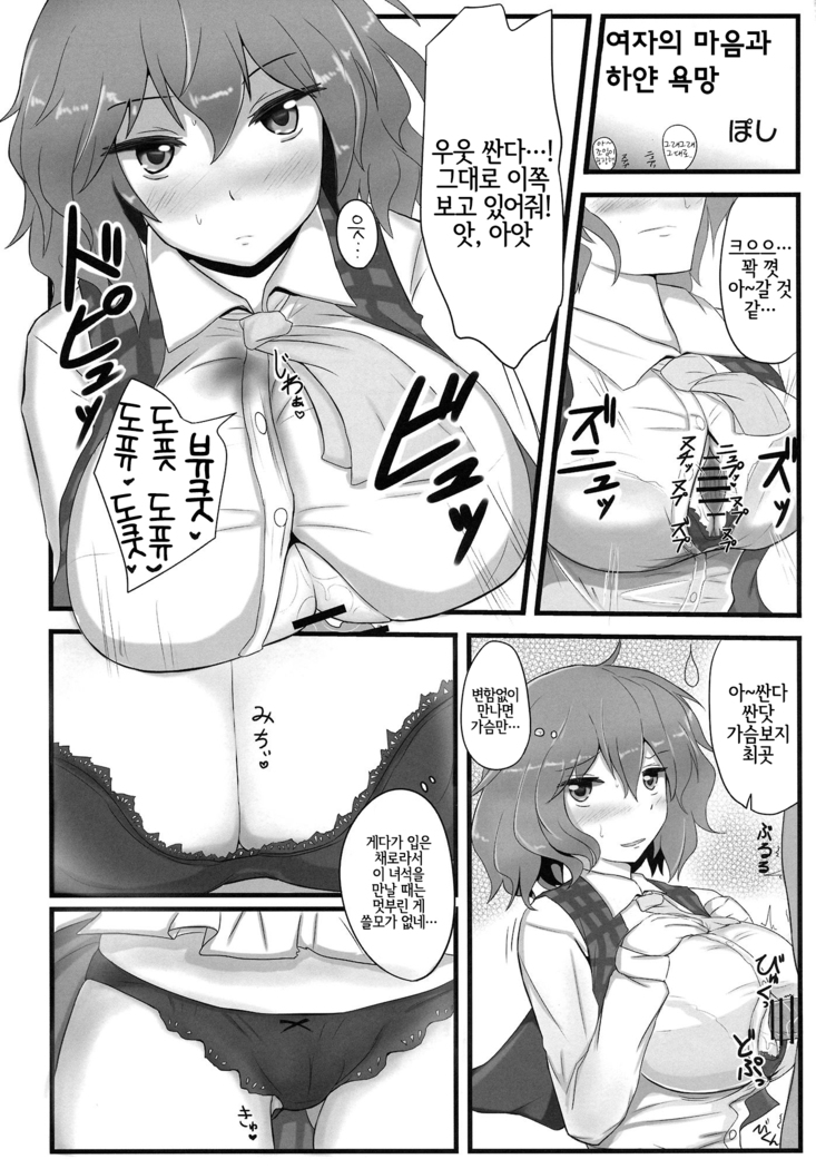 Yuuka Kuro Shitagi Goudoushi Kuro Himawari Chuui Keihou