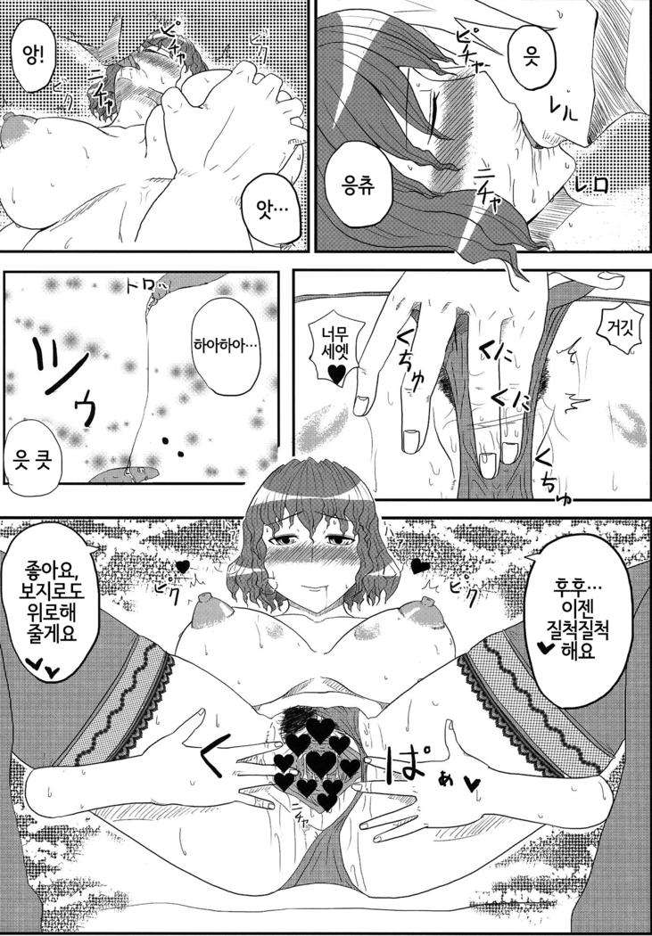 Yuuka Kuro Shitagi Goudoushi Kuro Himawari Chuui Keihou