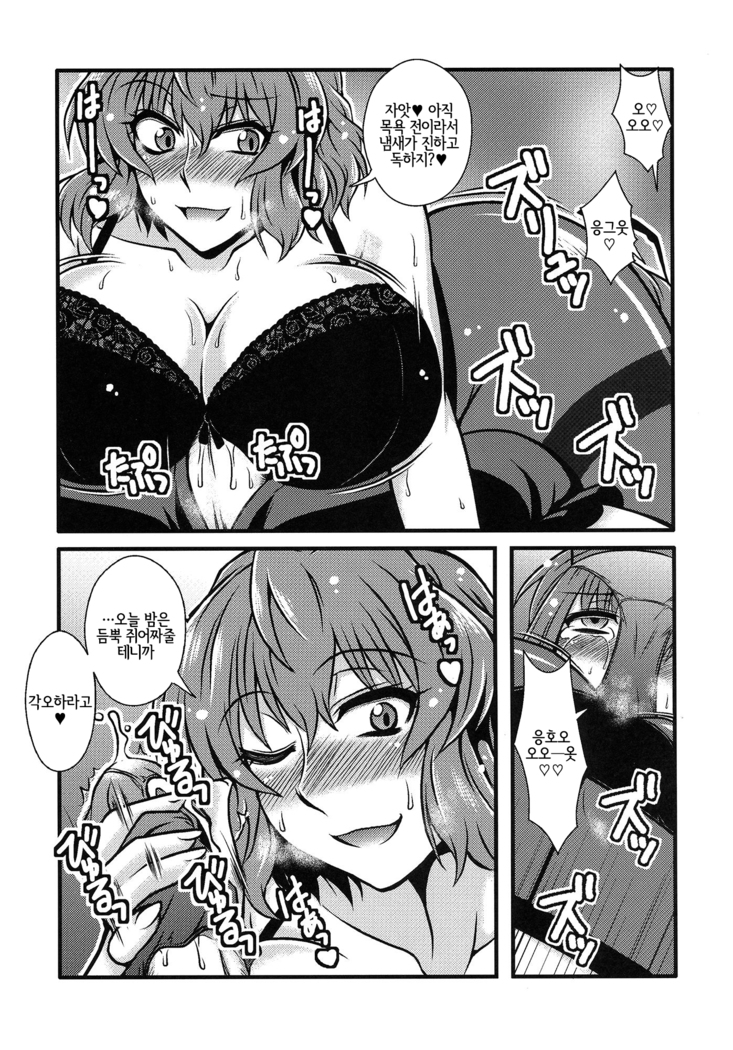 Yuuka Kuro Shitagi Goudoushi Kuro Himawari Chuui Keihou