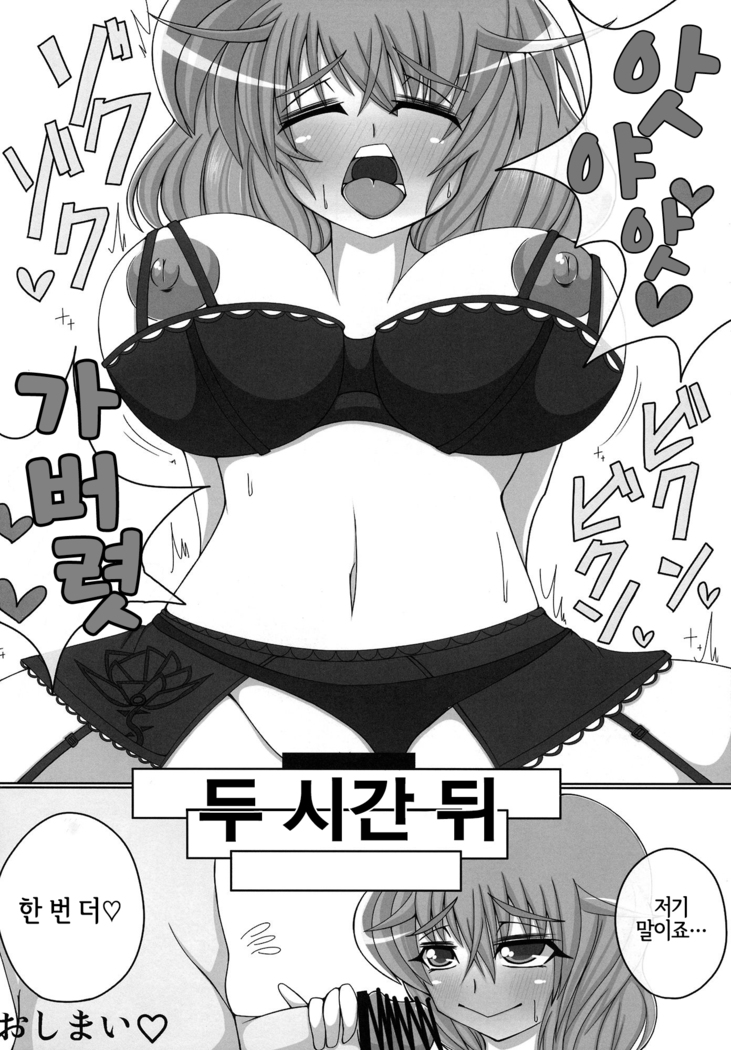 Yuuka Kuro Shitagi Goudoushi Kuro Himawari Chuui Keihou