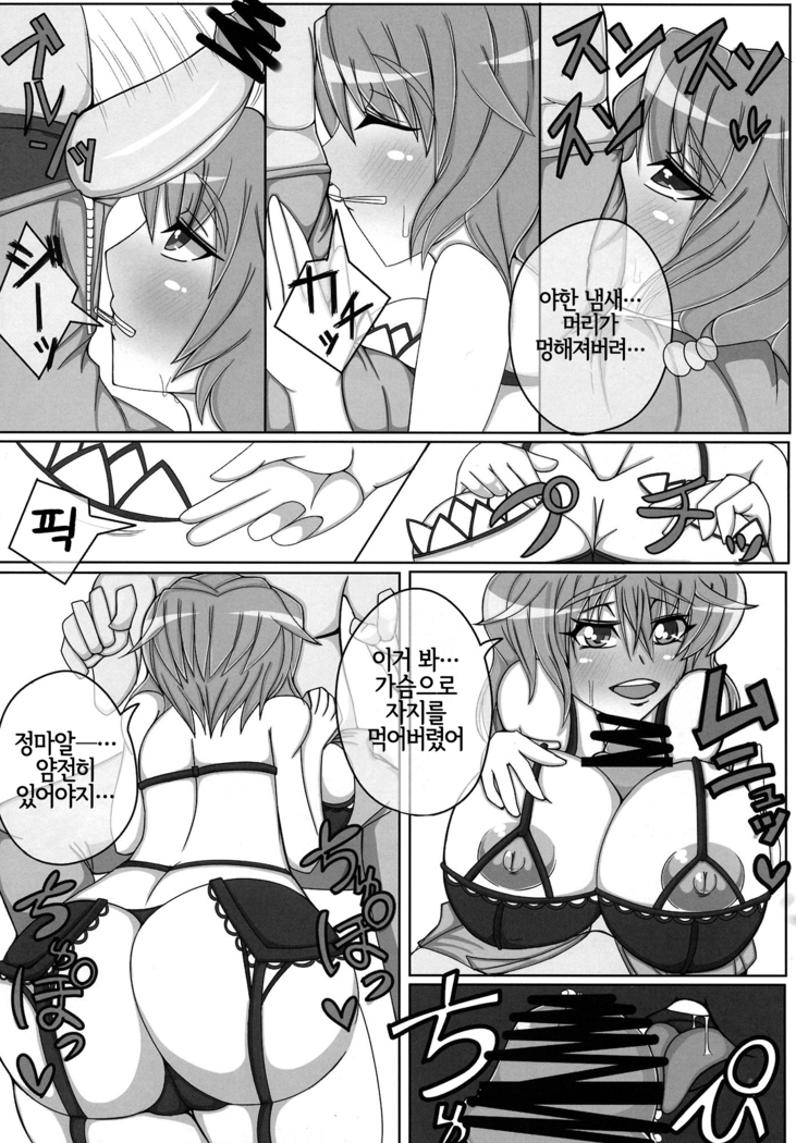 Yuuka Kuro Shitagi Goudoushi Kuro Himawari Chuui Keihou