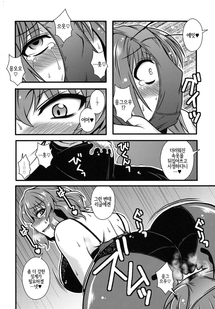 Yuuka Kuro Shitagi Goudoushi Kuro Himawari Chuui Keihou