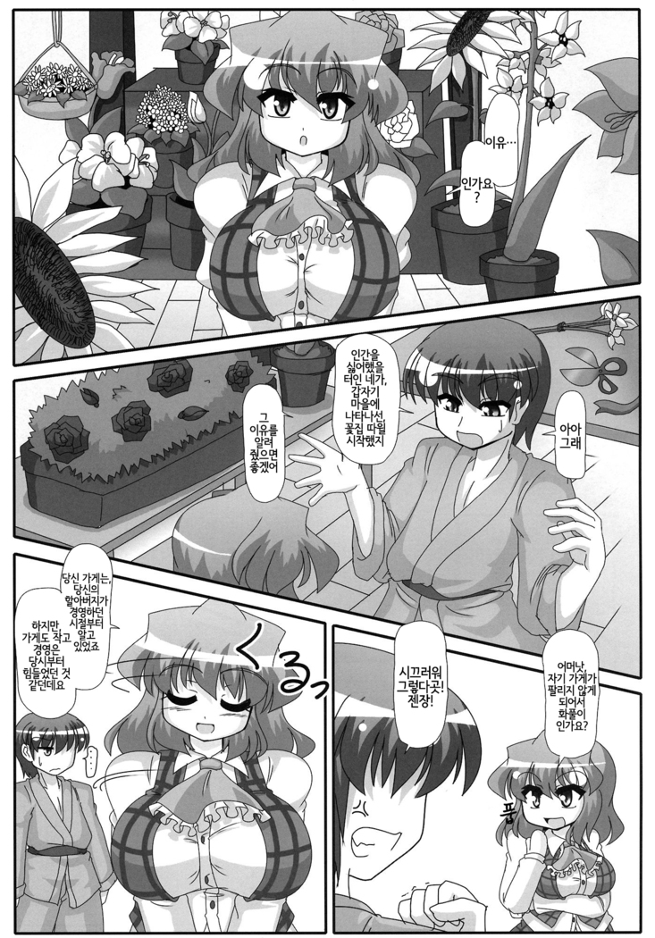Yuuka Kuro Shitagi Goudoushi Kuro Himawari Chuui Keihou