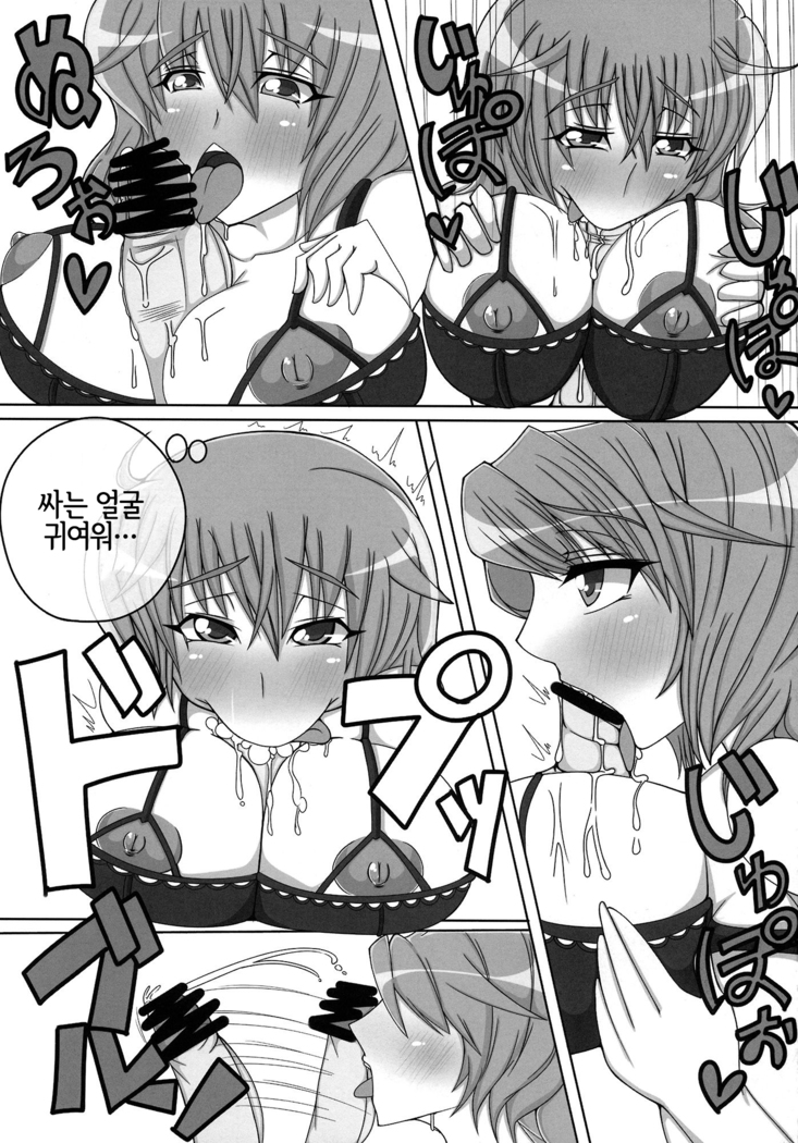 Yuuka Kuro Shitagi Goudoushi Kuro Himawari Chuui Keihou