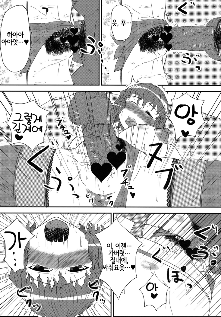 Yuuka Kuro Shitagi Goudoushi Kuro Himawari Chuui Keihou