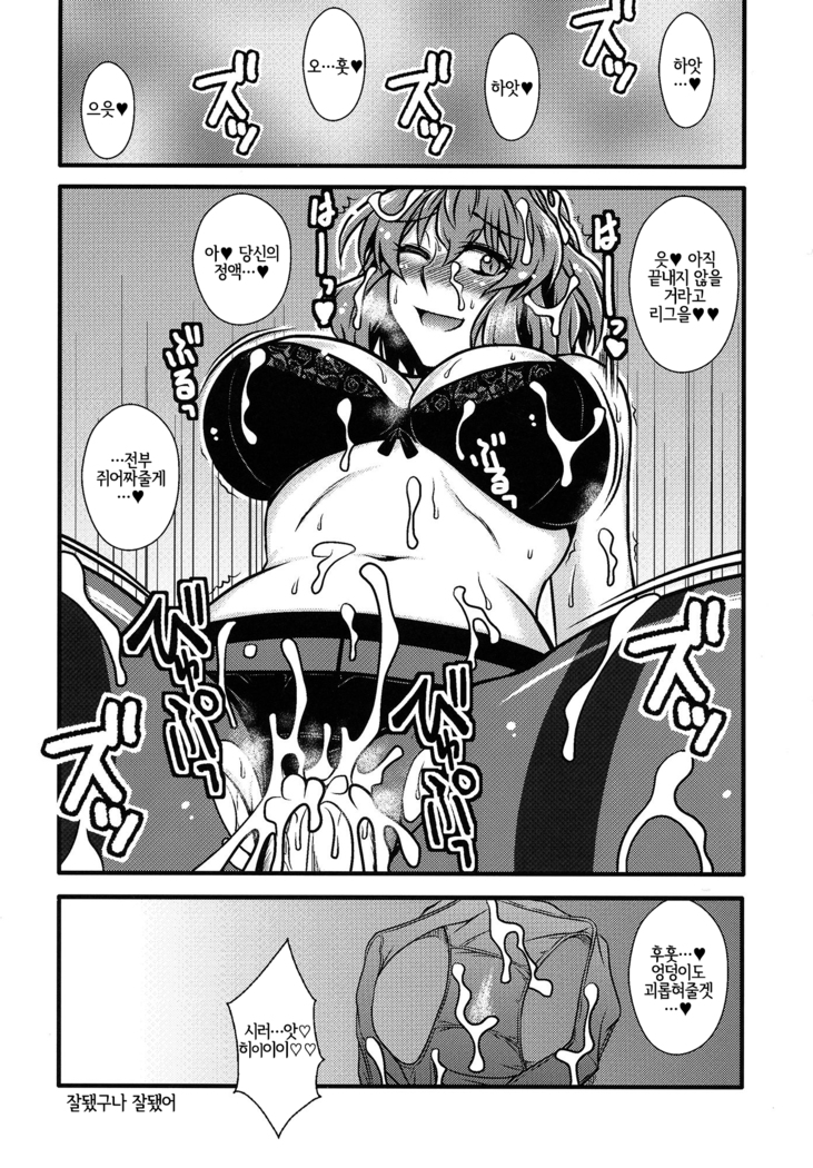 Yuuka Kuro Shitagi Goudoushi Kuro Himawari Chuui Keihou
