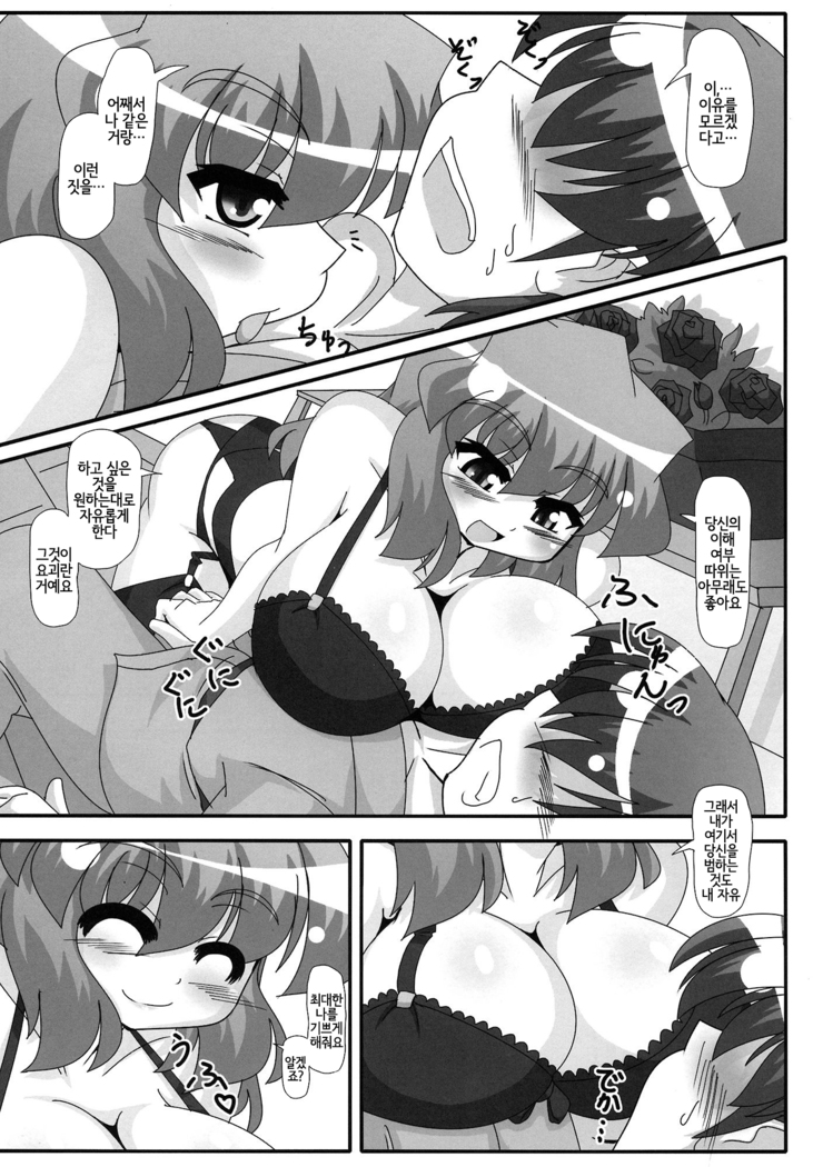 Yuuka Kuro Shitagi Goudoushi Kuro Himawari Chuui Keihou