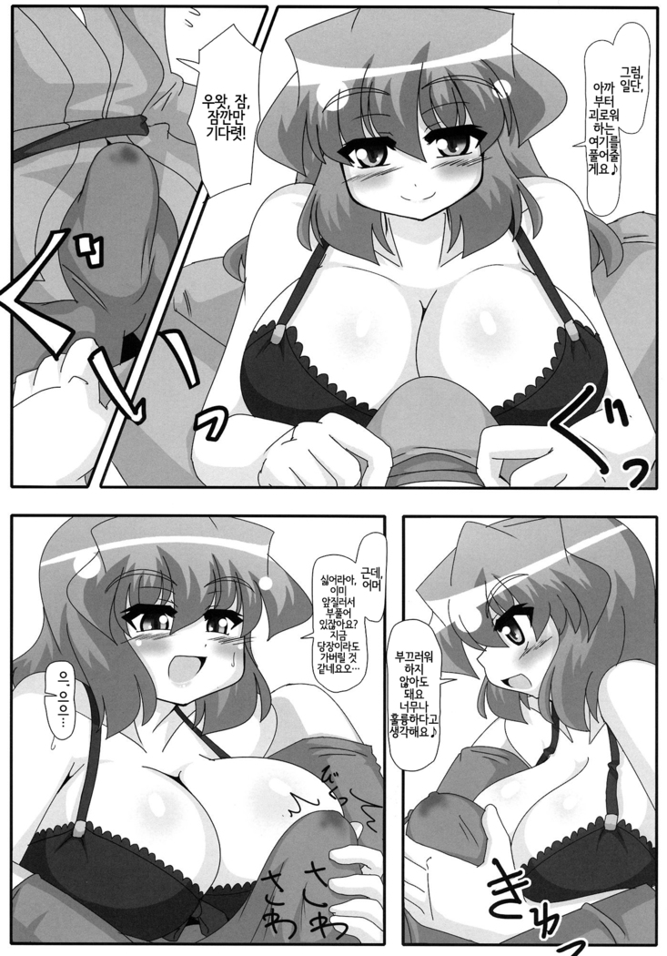 Yuuka Kuro Shitagi Goudoushi Kuro Himawari Chuui Keihou