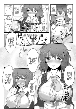 Yuuka Kuro Shitagi Goudoushi Kuro Himawari Chuui Keihou Page #16