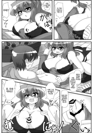 Yuuka Kuro Shitagi Goudoushi Kuro Himawari Chuui Keihou Page #56