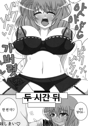 Yuuka Kuro Shitagi Goudoushi Kuro Himawari Chuui Keihou Page #44
