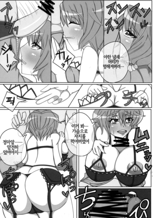 Yuuka Kuro Shitagi Goudoushi Kuro Himawari Chuui Keihou Page #36