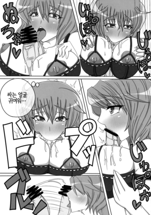 Yuuka Kuro Shitagi Goudoushi Kuro Himawari Chuui Keihou Page #37