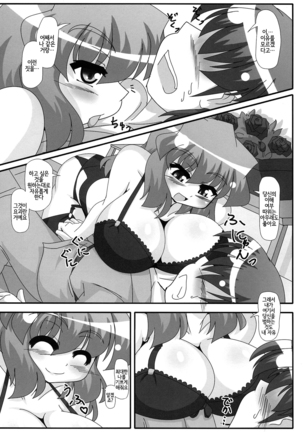 Yuuka Kuro Shitagi Goudoushi Kuro Himawari Chuui Keihou Page #52