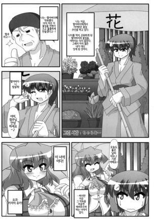 Yuuka Kuro Shitagi Goudoushi Kuro Himawari Chuui Keihou Page #45