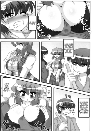 Yuuka Kuro Shitagi Goudoushi Kuro Himawari Chuui Keihou Page #55