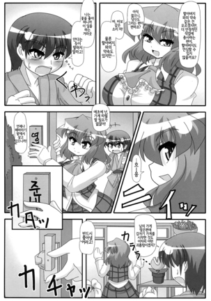 Yuuka Kuro Shitagi Goudoushi Kuro Himawari Chuui Keihou Page #48