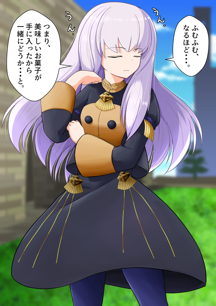 Fire Lovey-Dovey Officer's Academyblem