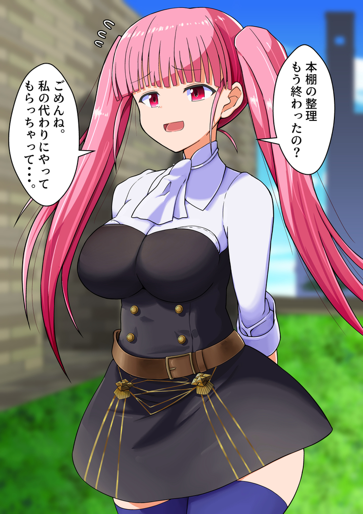 Fire Lovey-Dovey Officer's Academyblem