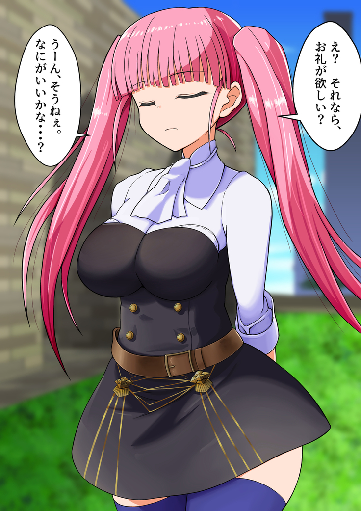 Fire Lovey-Dovey Officer's Academyblem