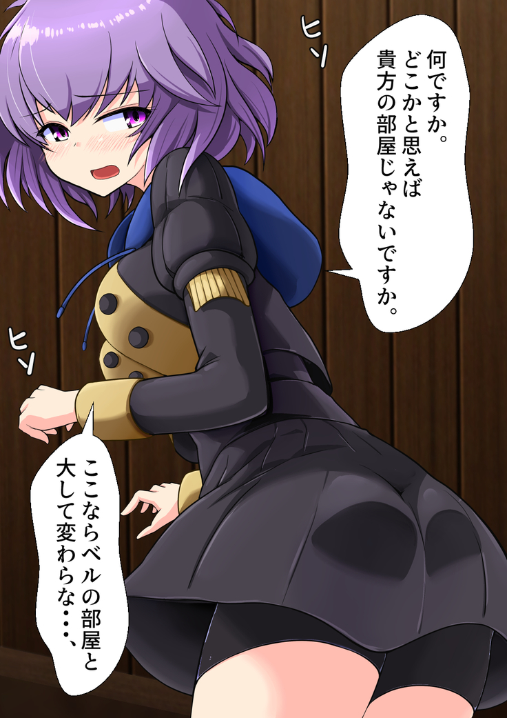 Fire Lovey-Dovey Officer's Academyblem