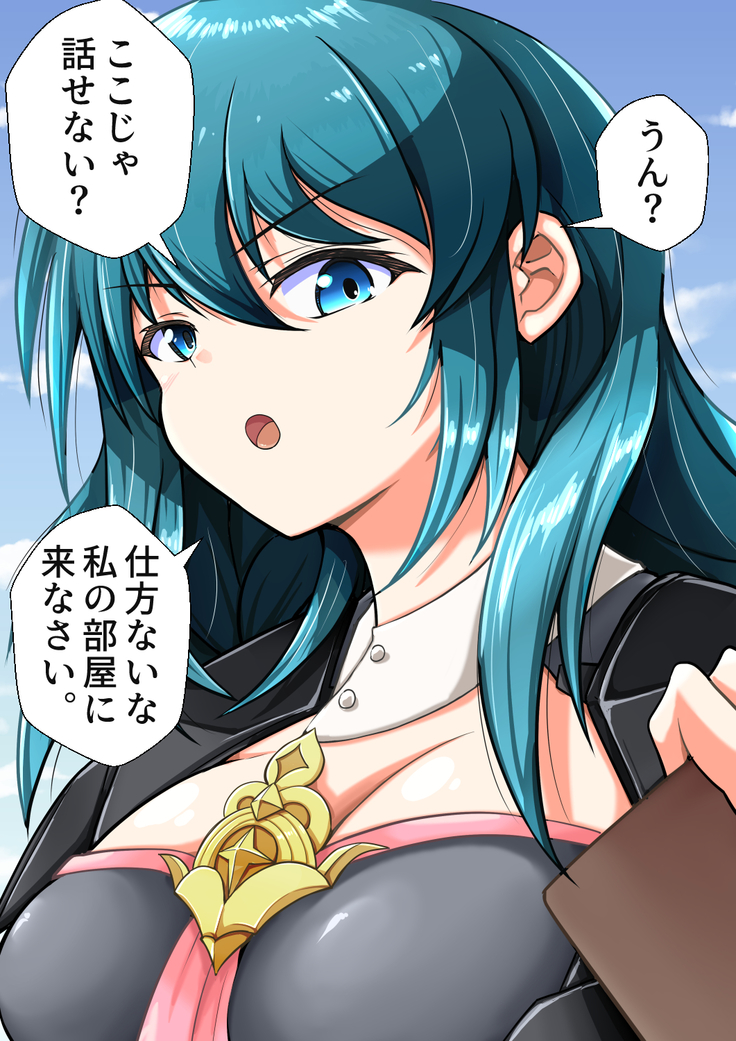 Fire Lovey-Dovey Officer's Academyblem
