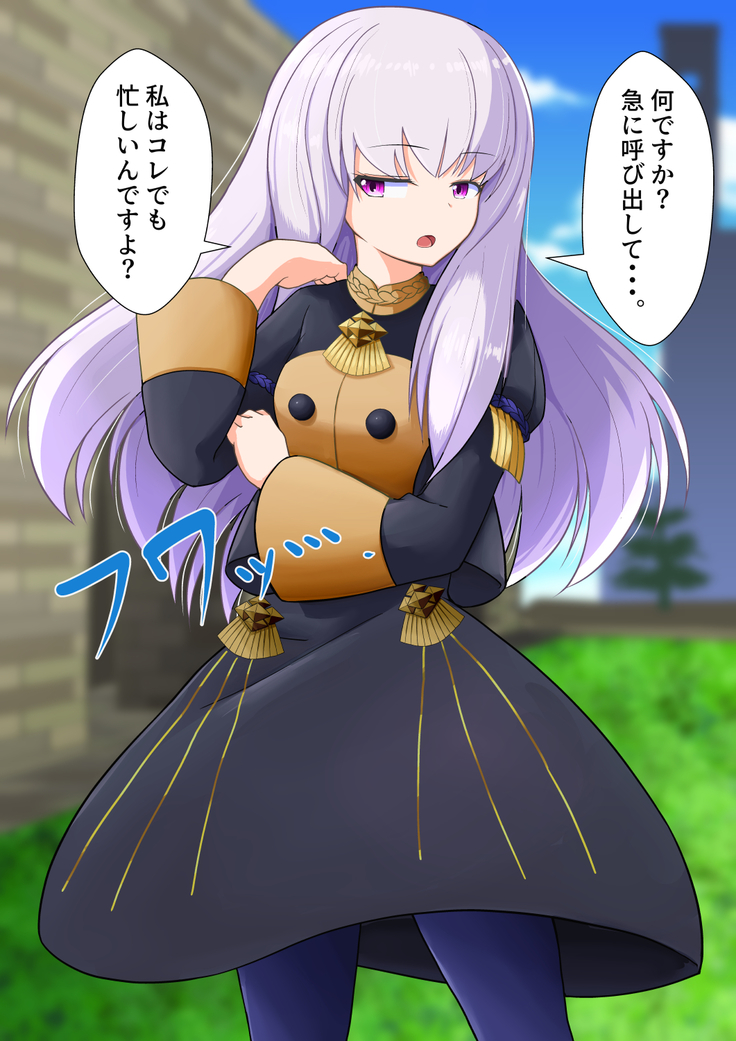 Fire Lovey-Dovey Officer's Academyblem