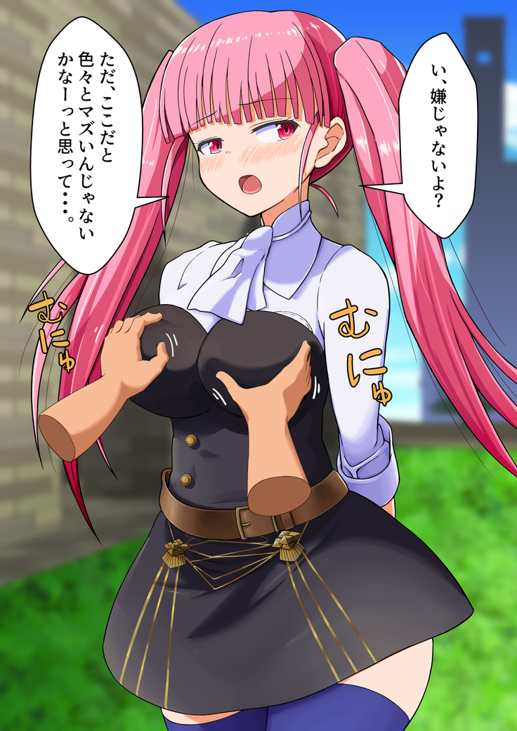Fire Lovey-Dovey Officer's Academyblem