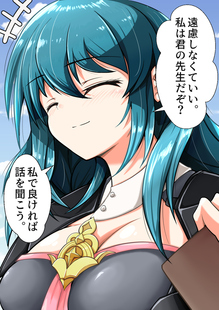 Fire Lovey-Dovey Officer's Academyblem