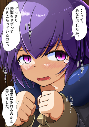 Fire Lovey-Dovey Officer's Academyblem Page #119
