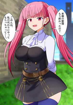 Fire Lovey-Dovey Officer's Academyblem Page #40