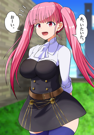 Fire Lovey-Dovey Officer's Academyblem Page #39