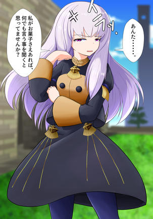 Fire Lovey-Dovey Officer's Academyblem Page #82