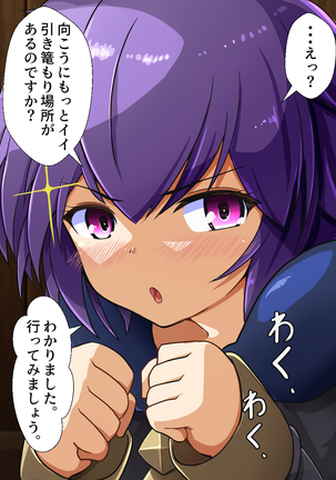 Fire Lovey-Dovey Officer's Academyblem Page #120