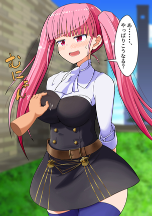 Fire Lovey-Dovey Officer's Academyblem Page #42