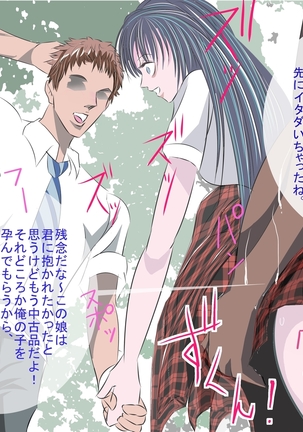 Toki o Tomerareta Shoujo ~Aru Natsu no Hi~ Page #19