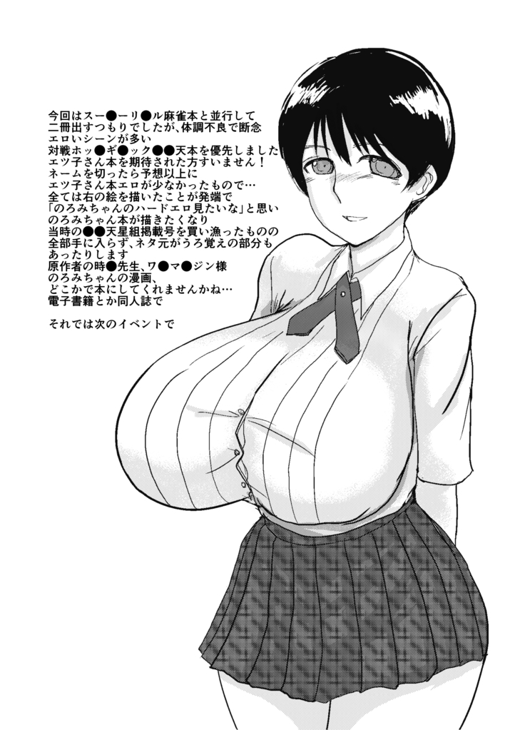犯され輪姦され爆乳ボヘミアン