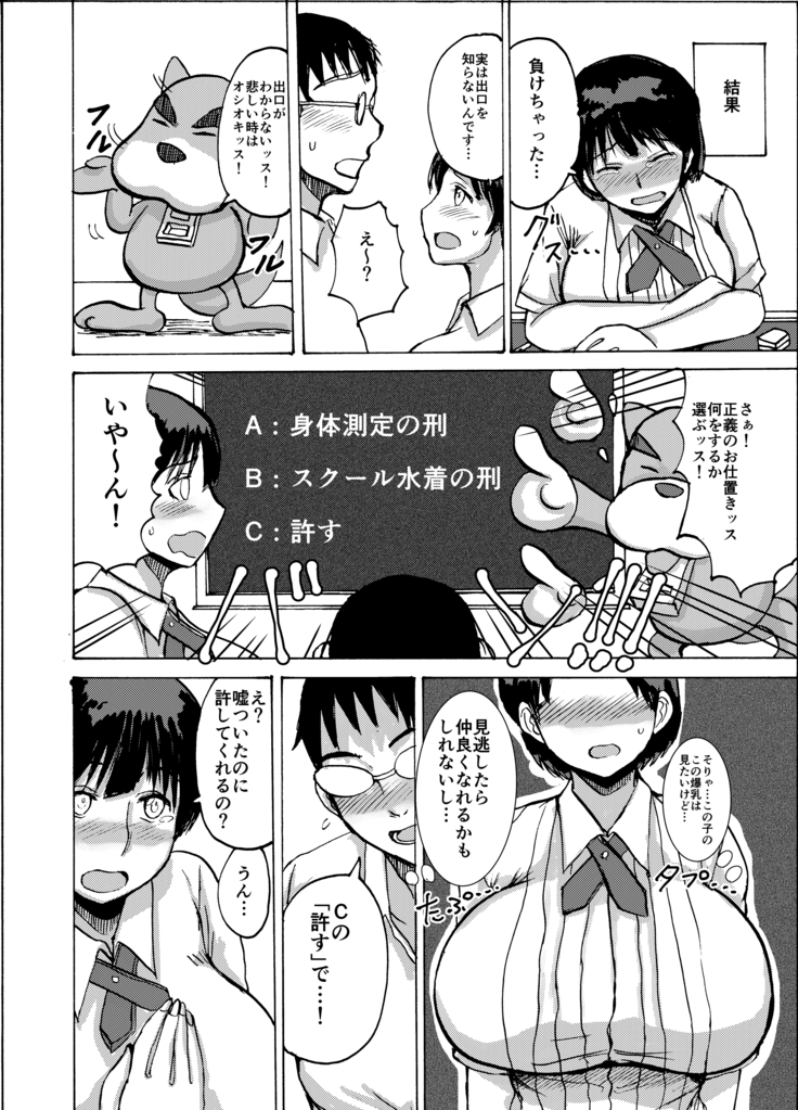 犯され輪姦され爆乳ボヘミアン